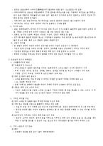 [스포츠마케팅] 한국 프로농구 KBL의 활성화-6