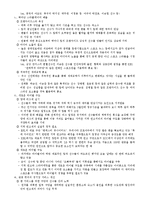 [스포츠마케팅] 한국 프로농구 KBL의 활성화-10