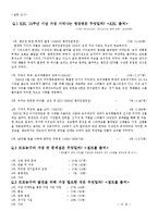[스포츠마케팅] 한국 프로농구 KBL의 활성화-12
