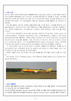 [소매유통] DHL 물류 성공요인-3