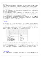 [소매유통] DHL 물류 성공요인-4