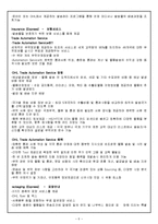 [소매유통] DHL 물류 성공요인-6