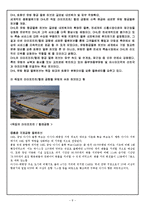 [소매유통] DHL 물류 성공요인-9