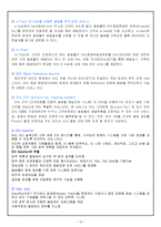 [소매유통] DHL 물류 성공요인-12