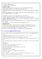 [소매유통] DHL 물류 성공요인-13