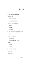 [국제금융] 유럽의 재정 위기-2
