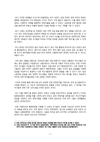 [국제금융] 유럽의 재정 위기-4