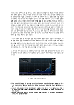 [국제금융] 유럽의 재정 위기-6
