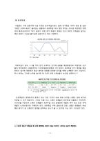 [국제금융] 유럽의 재정 위기-9