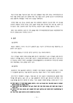 [국제금융] 유럽의 재정 위기-14