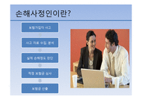 생명보험 발전전략-14