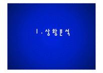 [마케팅] 젊은 층과 노년층의 욕구를 만족시키는 `현대자동차 경차 소형차` 분석 및 마케팅 아이디어-4