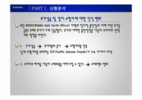 [마케팅] 젊은 층과 노년층의 욕구를 만족시키는 `현대자동차 경차 소형차` 분석 및 마케팅 아이디어-5