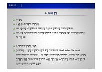 [마케팅] 젊은 층과 노년층의 욕구를 만족시키는 `현대자동차 경차 소형차` 분석 및 마케팅 아이디어-11