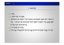 [마케팅] 젊은 층과 노년층의 욕구를 만족시키는 `현대자동차 경차 소형차` 분석 및 마케팅 아이디어-12