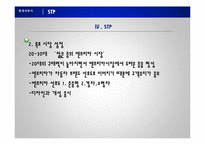 [마케팅] 젊은 층과 노년층의 욕구를 만족시키는 `현대자동차 경차 소형차` 분석 및 마케팅 아이디어-16