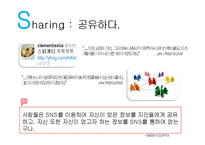 SNS상의 외식정보에 대한 소비자 태도-11