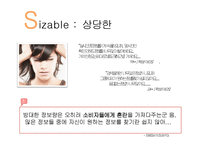 SNS상의 외식정보에 대한 소비자 태도-17