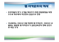[투자론] 랩 어카운트(Wrap Account)-7