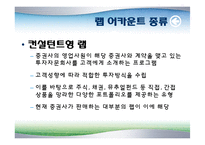[투자론] 랩 어카운트(Wrap Account)-13