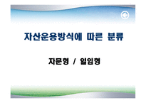 [투자론] 랩 어카운트(Wrap Account)-15