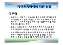 [투자론] 랩 어카운트(Wrap Account)-16