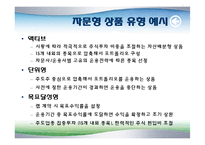 [투자론] 랩 어카운트(Wrap Account)-17