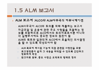 [위험관리론] ALM 개론, 기법 및 전략-8