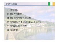 [해외투자론] 아일랜드의 FDI 투자환경-2
