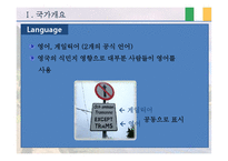 [해외투자론] 아일랜드의 FDI 투자환경-8