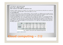 [mis, 경영정보] 기업에서 사용할 수 있는 소프트웨어 종류-5