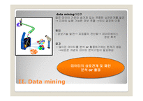 [mis, 경영정보] 기업에서 사용할 수 있는 소프트웨어 종류-9