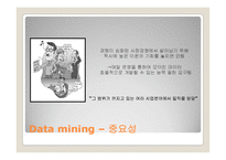[mis, 경영정보] 기업에서 사용할 수 있는 소프트웨어 종류-10