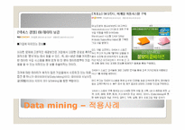 [mis, 경영정보] 기업에서 사용할 수 있는 소프트웨어 종류-11