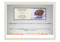 [mis, 경영정보] 기업에서 사용할 수 있는 소프트웨어 종류-12