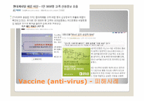 [mis, 경영정보] 기업에서 사용할 수 있는 소프트웨어 종류-16