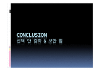 [조직행동론] CASE 분석-9