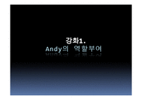 [조직행동론] CASE 분석-11