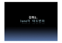 [조직행동론] CASE 분석-14