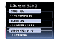 [조직행동론] CASE 분석-15