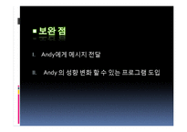[조직행동론] CASE 분석-20