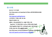 [패션마케팅] 빈폴 마케팅전략-20