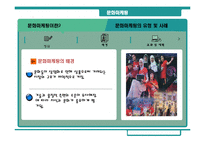 문화마케팅과 현대카드 문화마케팅-5
