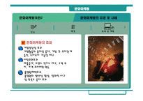 문화마케팅과 현대카드 문화마케팅-6