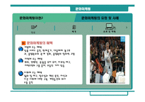 문화마케팅과 현대카드 문화마케팅-7