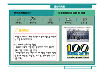 문화마케팅과 현대카드 문화마케팅-10