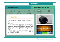 문화마케팅과 현대카드 문화마케팅-12