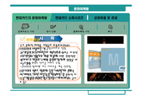 문화마케팅과 현대카드 문화마케팅-15