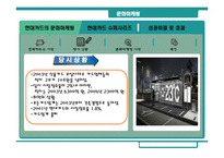 문화마케팅과 현대카드 문화마케팅-16