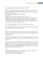 [조직행동론] CASE 분석-8